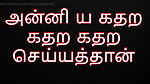 Tamil Aunty with fucked hard Tamil Audio Tamil Story Kaama Kadhai