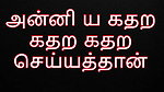 Tamil Aunty with fucked hard Tamil Audio Tamil Story Kaama Kadhai