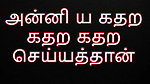 Tamil Aunty with fucked hard Tamil Audio Tamil Story Kaama Kadhai