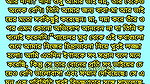 Bengali Romantic Story Bengali True Audio Love Story Bangla Prem Story