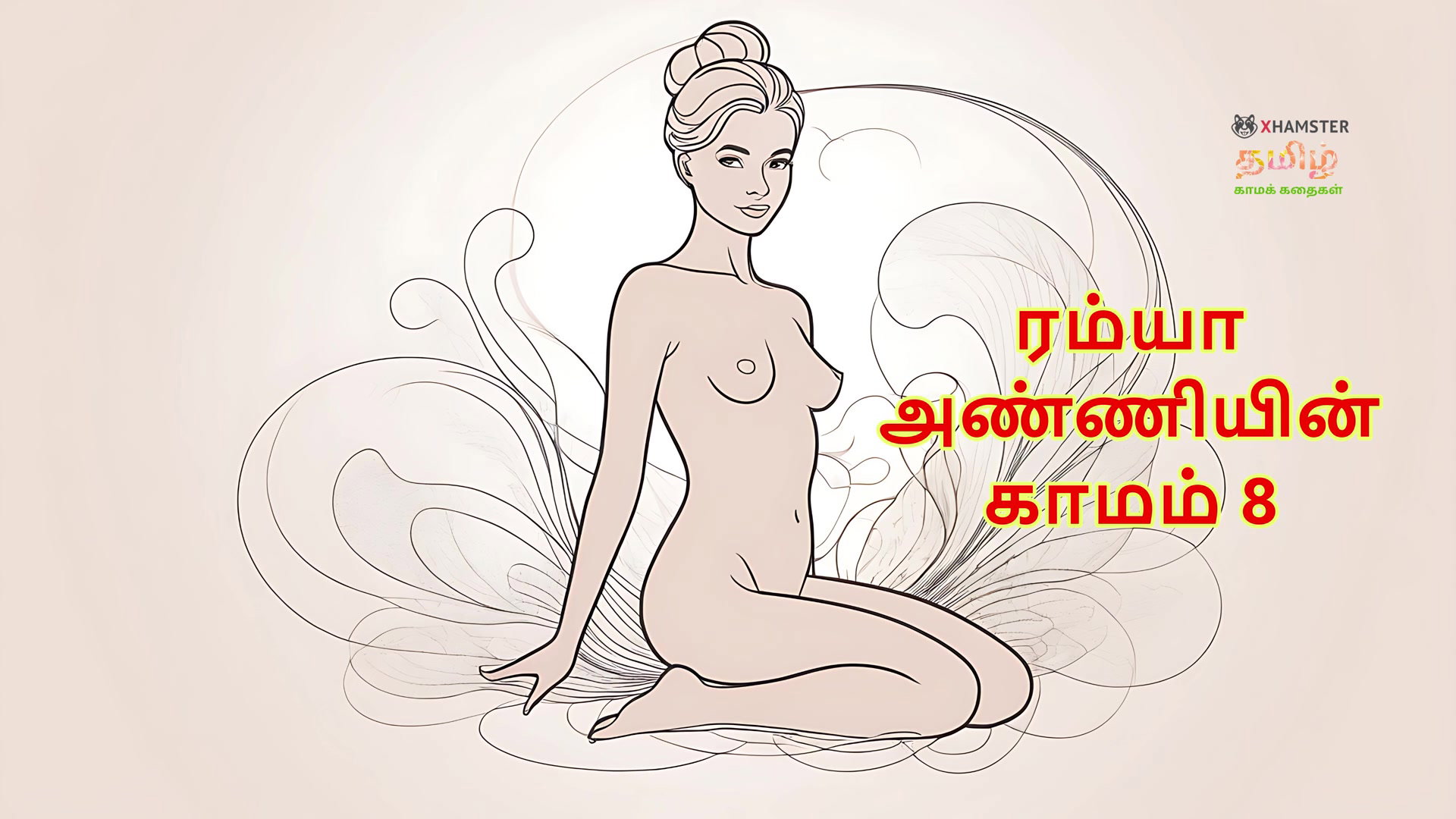 Frame 10