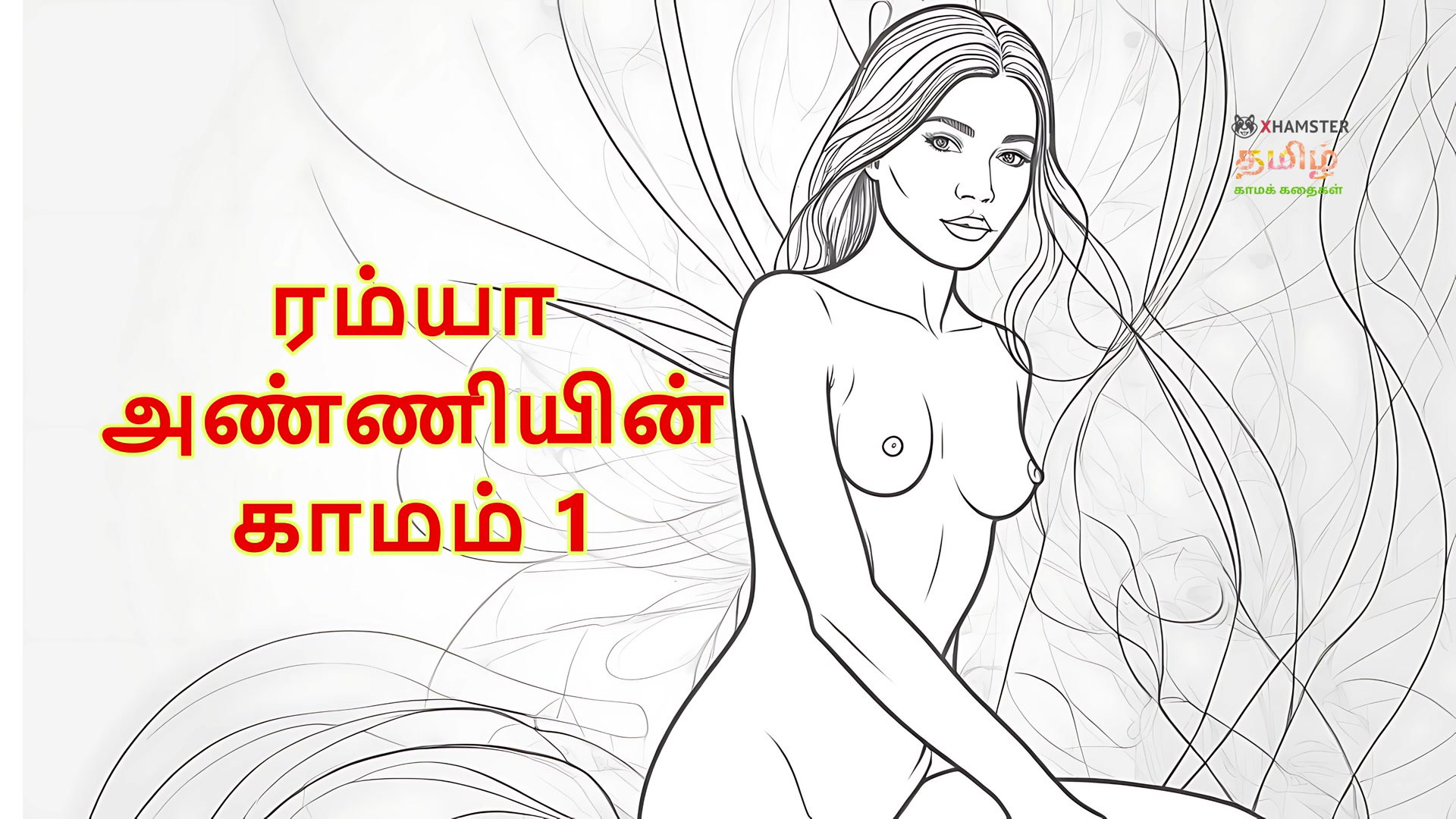 Frame 10