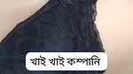 video call Bengali sex chat girl showing cute boobs