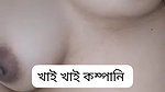 video call Bengali sex chat girl showing cute boobs
