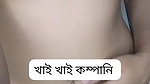 video call Bengali sex chat girl showing cute boobs