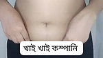video call Bengali sex chat girl showing cute boobs