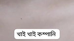 video call Bengali sex chat girl showing cute boobs