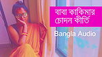 Baba Kakimar Chodon Kirti Bangla Sex Story