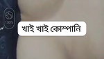 Bengali hot girl 121 Videocall with face