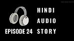 Desi Amateur Granny and Old man Hindi Erotic Audio Sex Story. Uncensored and Erotica Audio Story in Urdu Voice
