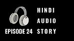 Desi Amateur Granny and Old man Hindi Erotic Audio Sex Story. Uncensored and Erotica Audio Story in Urdu Voice