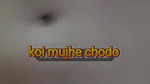 Koi Mujhe Chodo