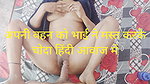 My sister hard fucking video full Hindi voice.