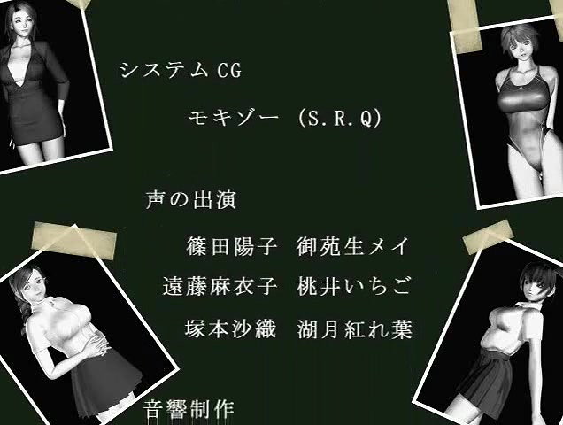 3D 7788 Gakuen Pettsu 3