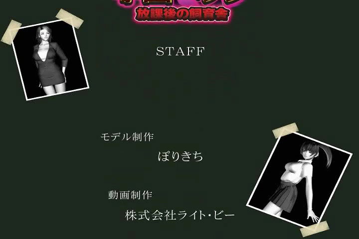 3D 8827 Gakuen Pets
