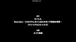 abandon 100 nuki shinai derarenai fushigi na kyoushitsu 1