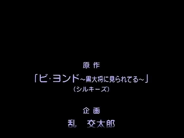 Beyond1