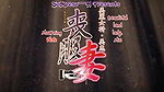 Birei Okami Mie 01 eng sub