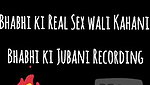 Sasural Me Padosi Ladke ke sath Bhabhi ki Real Sex wali Kahani Bhabhi ki Jubani Recording